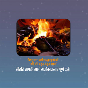 A traditional Hindu Havan ceremony with a fire and offerings.