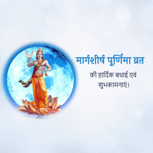 Image depicting Lord Chandra on a lotus with a full moon background and text wishing a happy Margashirsha Purnima.