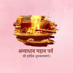 Image depicting a traditional Hindu ritual with a bonfire and text in Hindi wishing 'Happy Anant Chaturdashi'