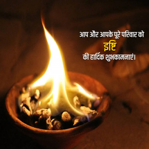 A lit diya lamp with Diwali greetings in Hindi.