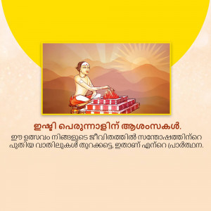 Image depicting a traditional Onam Sadhya setting with a person performing a ritual and a feast laid out.