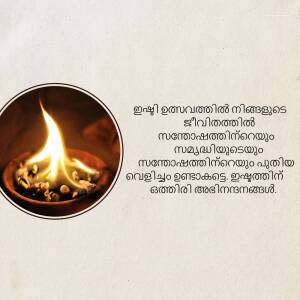 A traditional oil lamp with a flickering flame, surrounded by spices and Malayalam text.