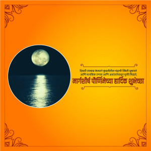 Image depicting a full moon over water with text wishing a happy Margashirsh Purnima