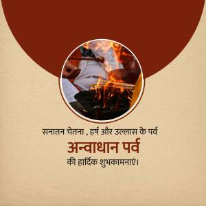 Image depicting a Hindu ritual with fire and text in Hindi celebrating Anvadhan Parv.
