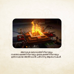A sacred fire ritual with a square fire pit and offerings.