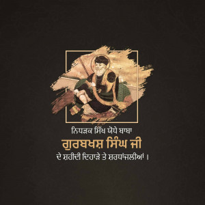 Illustration of Guru Nanak Dev Ji with text in Punjabi