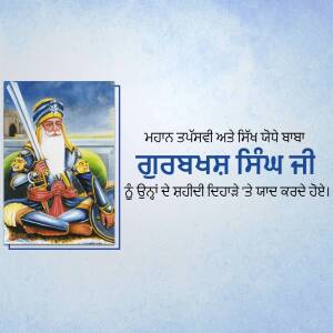 Portrait of Guru Gobind Singh Ji, a revered Sikh Guru, holding a sword.