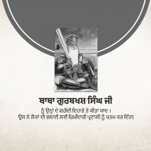 Black and white portrait of Baba Budha Ji, a revered Sikh saint.