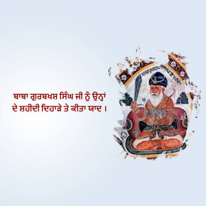 Portrait of Guru Nanak Dev Ji with Gurmukhi text