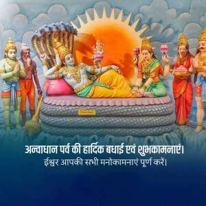 Statue of Lord Vishnu reclining on Sheshnag with devotees, with text wishing a happy Annapurnam Parv