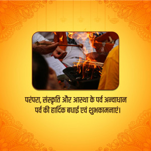 Image of a Hindu ritual involving fire and offerings, with text in Hindi.
