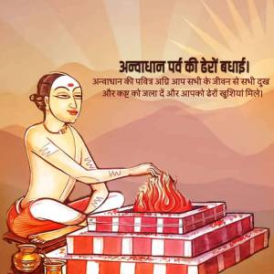 Illustration of a priest performing a ritual with a sacred fire on Anant Chaturdashi