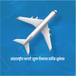 Airplane flying over a blue background with text in Hindi