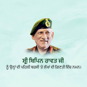 Portrait of General Bipin Rawat, former Chief of Defence Staff of India