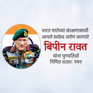 Portrait of General Bipin Rawat with Indian flag and text in Marathi