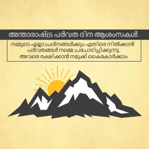 Image with Malayalam text and a mountain landscape with a rising sun.