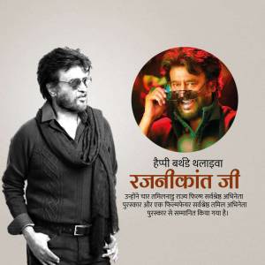 Portrait of Rajinikanth with a stylized image and text in Hindi