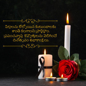 Image of a lit candle, a black ribbon, and a red rose with a Telugu condolence message.