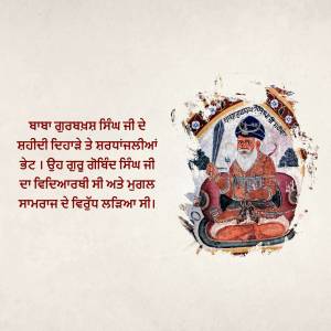Portrait of Baba Deep Singh Ji, a revered Sikh martyr, with Gurmukhi script.