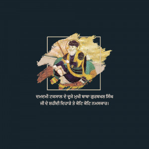 Artistic depiction of Guru Nanak Dev Ji with text