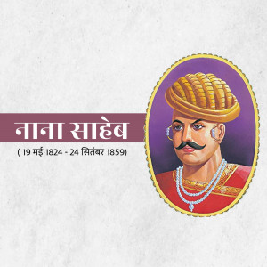 Portrait of Nana Saheb, an Indian rebel leader