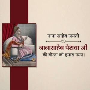 Portrait of Nana Saheb Peshwa with text in Hindi