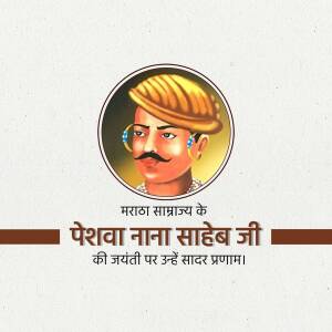 Portrait of Peshwa Nana Saheb Ji with text in Marathi and Hindi