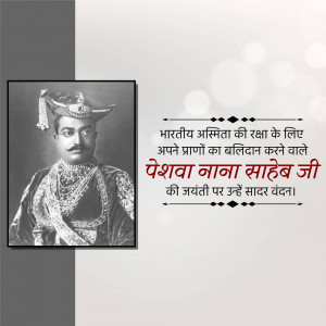 Black and white portrait of Peshwa Nana Saheb Ji with Hindi text honoring his sacrifice.