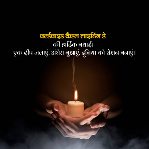 Hands holding a lit candle with Diwali greetings in Hindi