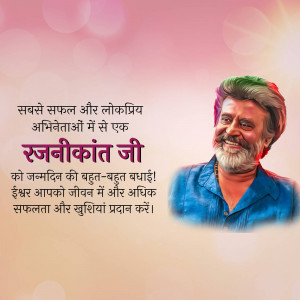 Portrait of Rajinikanth with birthday greetings in Hindi