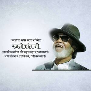 Portrait of Rajinikanth with birthday greetings in Hindi