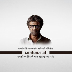 Portrait of Rajinikanth with birthday greetings in Hindi