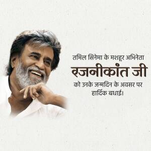 Portrait of Rajinikanth with birthday greetings in Hindi