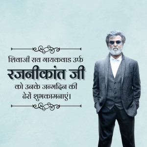 Rajinikanth birthday greeting image with text in Hindi