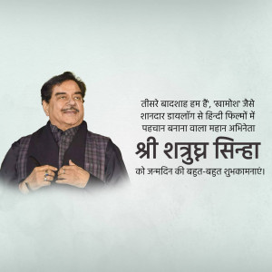 Portrait of Shatrughan Sinha with birthday greetings in Hindi