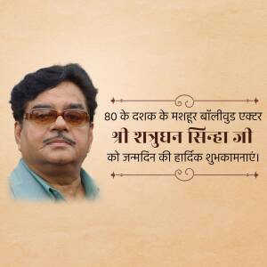 Portrait of Shatrughan Sinha with birthday greetings in Hindi