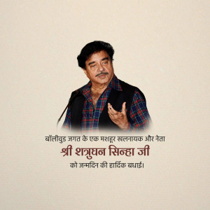 Portrait of Shatrughan Sinha with birthday greetings in Hindi