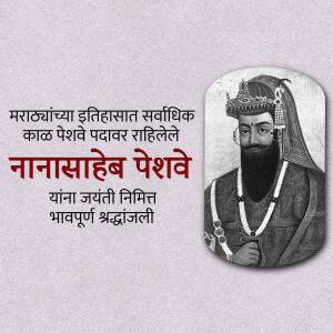 Portrait of Nana Saheb Peshwa with Marathi text