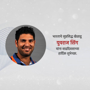Portrait of Yuvraj Singh with birthday greetings in Marathi