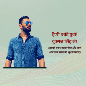 Image of Yuvraj Singh with birthday wishes in Hindi.