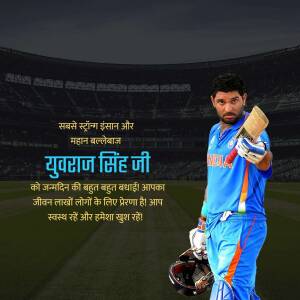 Yuvraj Singh in Indian cricket jersey with birthday greetings