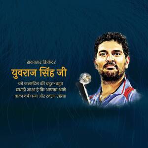 Portrait of Yuvraj Singh with birthday greetings in Hindi