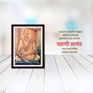 Framed portrait of Mahatma Jyotirao Phule
