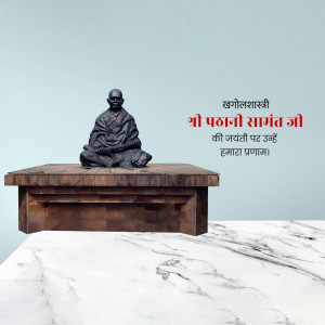 Statue of Shri Palani Samant Ji in a meditative pose