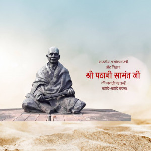 Statue of Sri Padani Samant Ji Maharaj with text in Hindi
