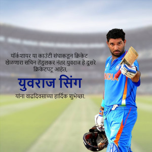 Yuvraj Singh, Indian cricketer, standing on a cricket field with bat and helmet.