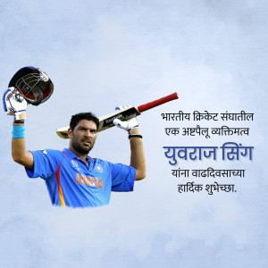 Yuvraj Singh celebrating with cricket bat and helmet