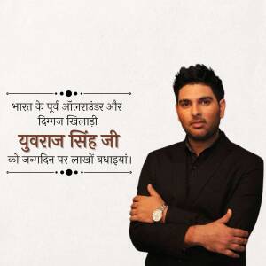 Portrait of Yuvraj Singh with birthday greetings in Hindi