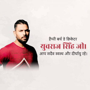 Portrait of Yuvraj Singh with birthday greetings in Hindi