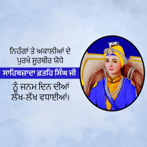 Portrait of Maharaja Ranjit Singh with text in Punjabi